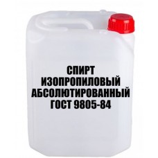 Спирт изопропиловый абсолютированный Россия (5 литров)